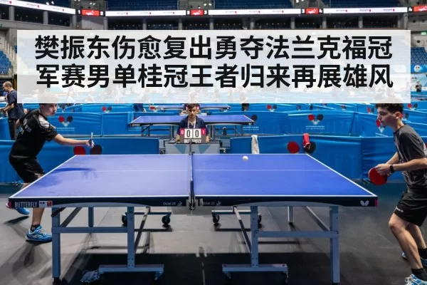 table tennis match
