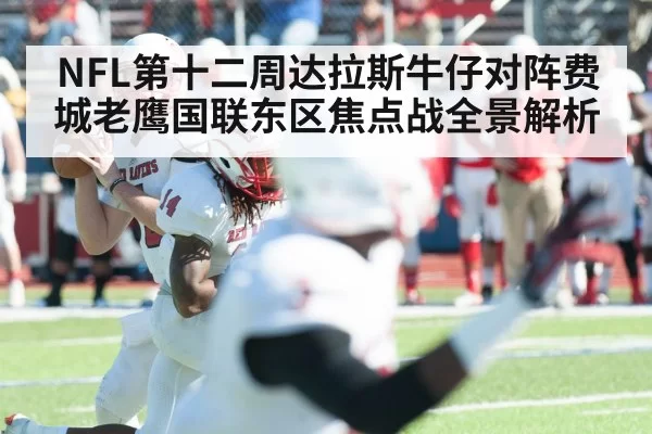 NFL quarterback throwing pass